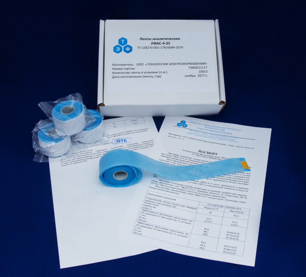 俄罗斯静电纺丝研究和生产中心分析滤带 LFAS-4-35